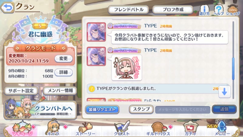 プリコネ クランメンバー募集中です 10 19 月 21 22開始 ニコニコ生放送