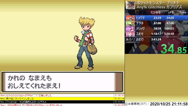 Rta ポケモン プラチナ Any Glitchless ガブリアスチャート 目標 3時間50分 10 25 日 21 07開始 ニコニコ生放送