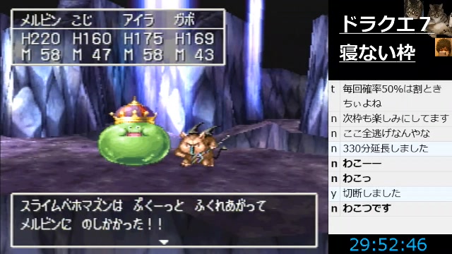 よろめく 固める ペッカディロ ドラクエ7 スライム 逃げる シェル ブレンド スパイ