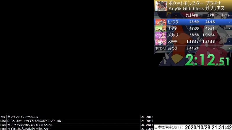 Rta ポケモン プラチナ Any Glitchless ガブリアスチャート 目標 3時間50分 10 28 水 21 27開始 ニコニコ生放送