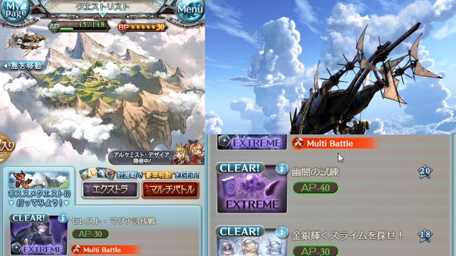 【グラブル】日課とイベントラストスパート(´･ (ｪ) ･`)【 ...