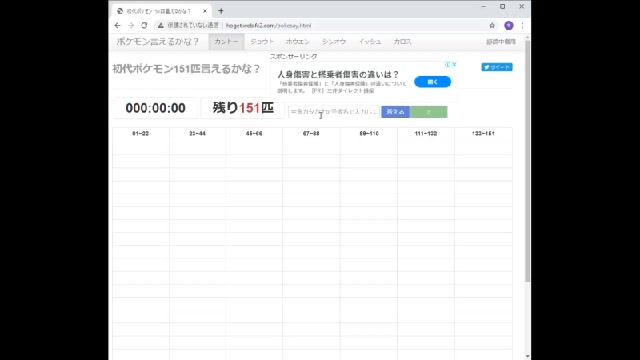 初代ポケモン151匹言えるかな をやる男 11 01 日 21 05開始 ニコニコ生放送