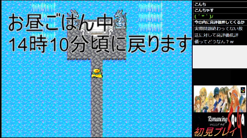 ロマサガ1 3クリア企画 初見プレイ ロマンシングサガ1 10時間放送 11 02 月 14 00開始 ニコニコ生放送