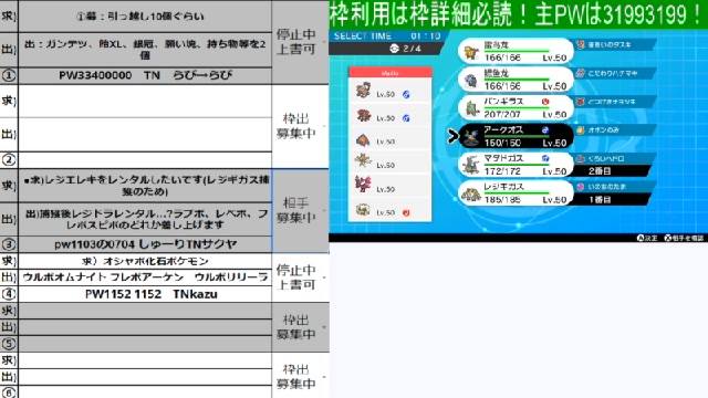 交換枠提供中 ポケモンしながらお話しませんか 初心者大歓迎 11 05 木 16 56開始 ニコニコ生放送