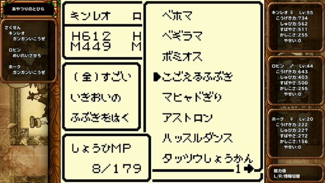 夜勤明けにdqm 孤独死のdqmテリーのワンダーランドretro 11 07 土 18 04開始 ニコニコ生放送
