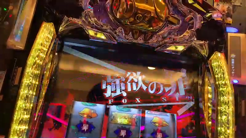 パチスロ七つの大罪 機種情報 | 設定判別·設定差·天井·スペック·打ち方