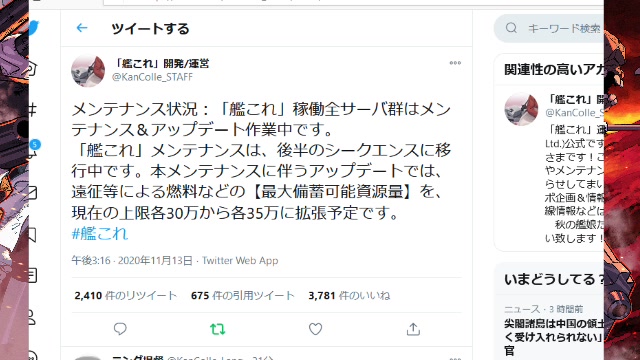 艦これ 雪風改二 資材備蓄上限アップ だと ネルソン掘が地獄の予感 メンテ待機 確認枠 11 13 金 18 26開始 ニコニコ生放送