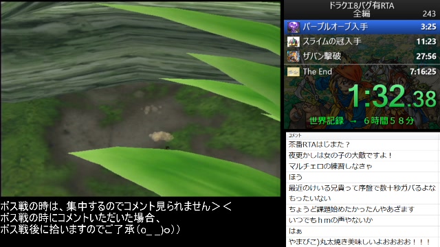 再再再再走 ドラクエ8バグ有rta 世界一位目指す 11 17 火 00 38開始 ニコニコ生放送