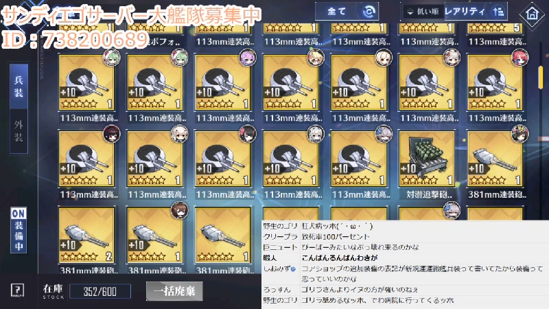 アズレン 遂に 図鑑報酬 追加 新規家具 新規兵装が増えます 11 21 土 55開始 ニコニコ生放送