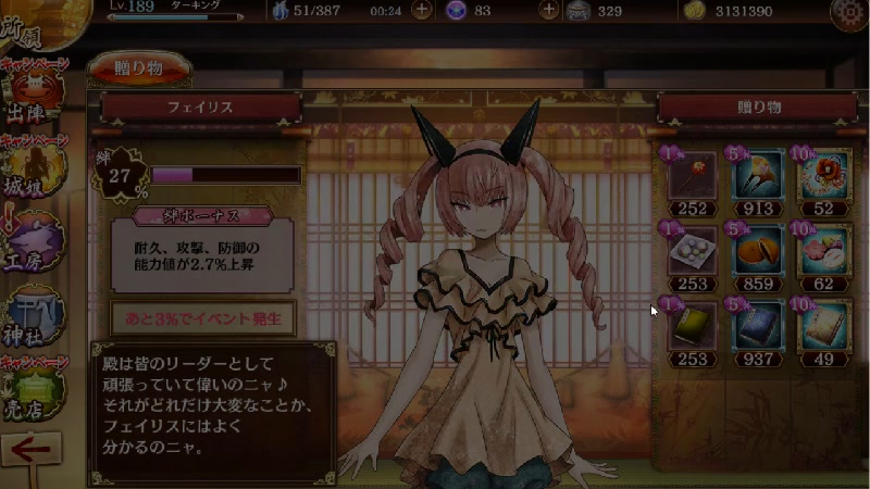 世界初 くだらない理由で5回炎上したゲーム 御城プロジェクトre 11 25 水 19 29開始 ニコニコ生放送