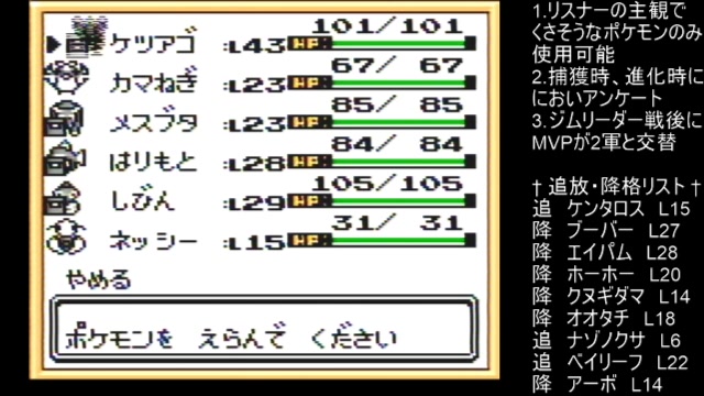 Gbc ポケットモンスター銀 12 02 水 22 30開始 ニコニコ生放送