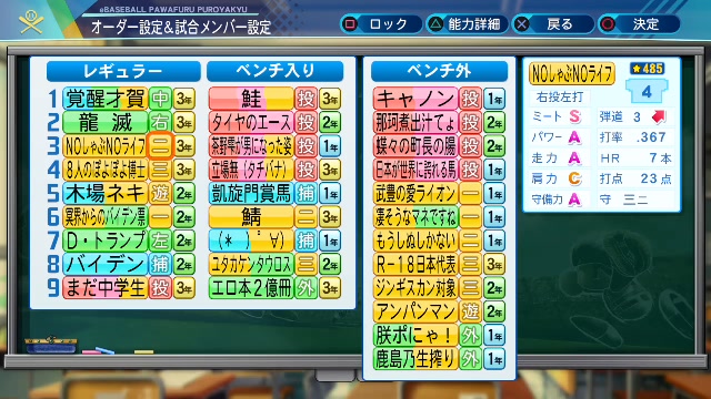 【パワプロ2020】お茶さんは高校球児と戯れたい【栄冠ナイン】 2020/12/04(金) 2015開始