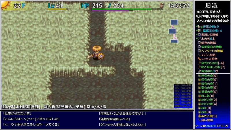 スイッチ版 風来のシレン5plus 旧道初回 ほぼ初期技 12 19 土 13 40開始 ニコニコ生放送