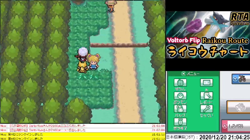 Rta Speedrun ポケモン ソウルシルバー Any Glitchless 英語 Eng ライコウチャート 検証 練習 12 日 21 00開始 ニコニコ生放送