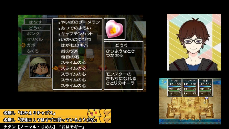 ドラゴンクエスト7 3ds 縛りプレイ モンスターの気持ちしか理解できない主人公一行 その5 12 22 火 27開始 ニコニコ生放送