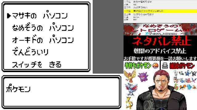 ポケモン金銀 裏ボス倒すまで終わらない 人生縛り 1枠目 ポケモンど素人です歓迎 12 23 水 11 00開始 ニコニコ生放送