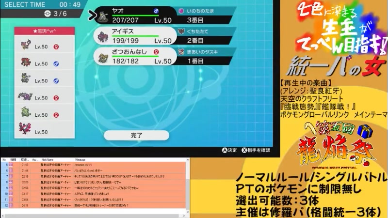 ポケモン剣盾 の検索結果 1ページ目 ニコニコ生放送