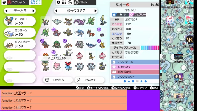 ポケモン剣盾 マイナーポケモンを輝かせる 12 26 土 21 12開始 ニコニコ生放送