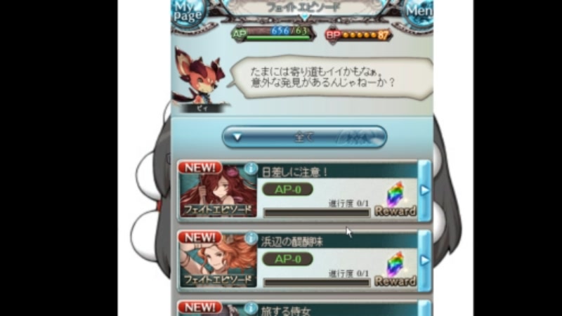 初見 常連 ゲームの時間だオルァ グラブル Fgo 大歓迎 12 26 土 23 02開始 ニコニコ生放送