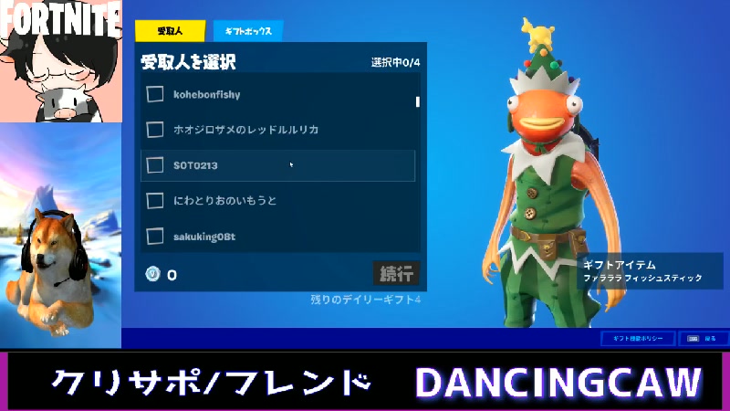 Fortnite ギフト争奪カスタムマッチ配信 フォートナイト 12 27 12 27 日 08 22開始 ニコニコ生放送