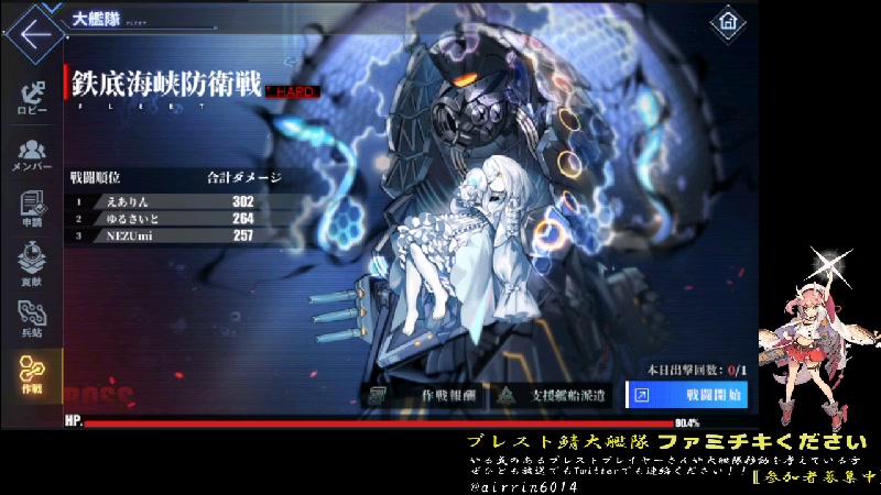 アズレン メンテなのおじさん ブレスト鯖 大艦隊募集中 ニコ生民プレイデータ募集中 その594 12 29 火 09 48開始 ニコニコ生放送