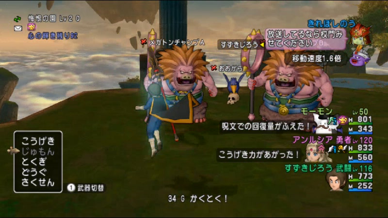 ドラクエ１０ てきとうに 12 30 水 12 26開始 ニコニコ生放送