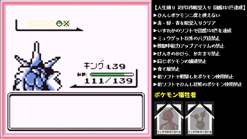 ポケモン初代3作 人生縛り ポケモン 赤 クリアまで 赤 攻略編 最終回 12 30 水 43開始 ニコニコ生放送