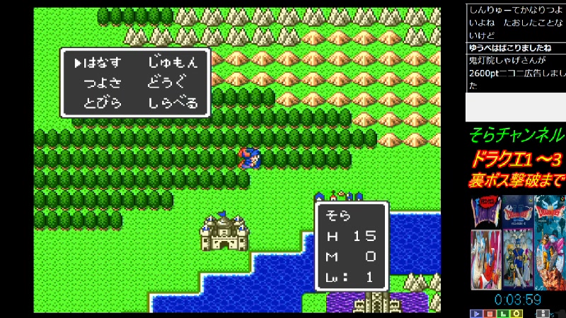 初クリアするまで終わらない ドラゴンクエスト1 2 3クリア 裏ボス撃破まで 今年もよろしくお願いします 21 01 01 金 12 00開始 ニコニコ生放送