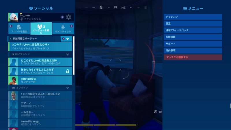 フォトナ ランチャー 内 と は Windows 10 フォートナイト Pc版の不具合 起動しない ネットワークエラー