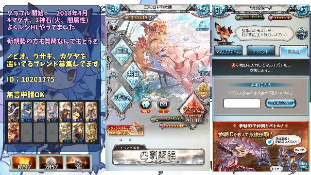 グラブル イーウィヤ狩りやるよ 第409回目 21 01 08 金 21 17開始 ニコニコ生放送