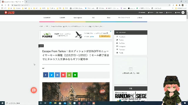 Eft こっそりタルコフ 21 01 09 土 05 28開始 ニコニコ生放送