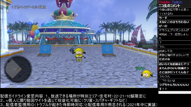 ドラクエ10 配信ガイドライン改訂 今後どうなる 21 01 14 木 19 30開始 ニコニコ生放送