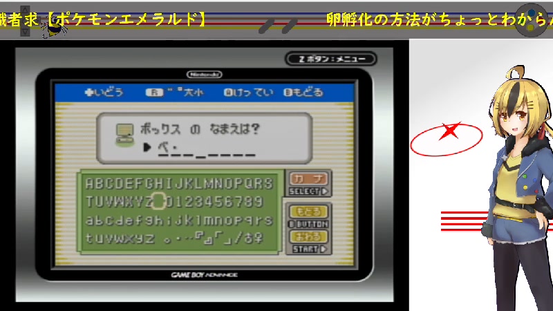 ポケモンエメラルド 任意コード実行で遊ぼう 卵編 Gba 21 01 16 土 22 50開始 ニコニコ生放送