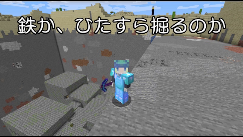 Minecraft 鉄やっぱ要るんちゃうかな 冒険八百六十九日目 21 01 23 土 21 50開始 ニコニコ生放送