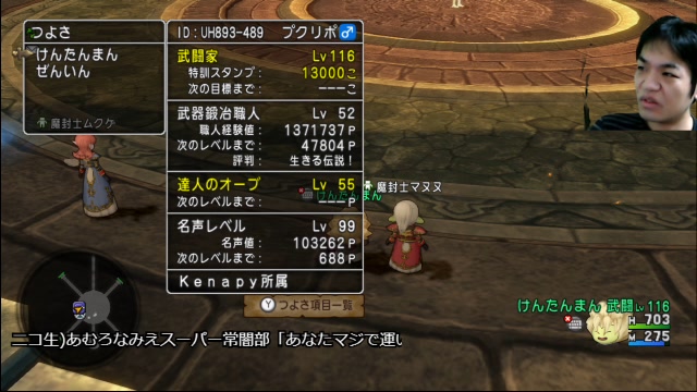 ドラクエ10 最強デルメゼ倒す 21 01 28 木 09 47開始 ニコニコ生放送 ドラクエ10 最強デルメゼ倒す 21 01 28 木 09 47開始 ニコニコ生放送