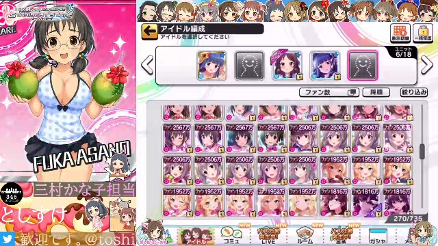 デレステ 佐城雪美ちゃんの担当称号高名ゲットを目指す 21 01 28 木 12 51開始 ニコニコ生放送