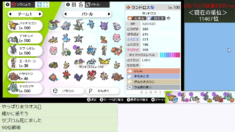 ポケモン ランクマ シーズン14 ソード シールド 21 01 29 金 22 00開始 ニコニコ生放送