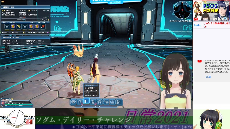 Pso2 チャレンジおじさん Ship9 21 02 05 金 00 29開始 ニコニコ生放送