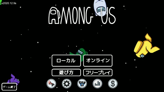 【AmongUs】初めてのあもんぐあす【参加型配信】 2021/02/06(土) 2234開始 ニコニコ生放送