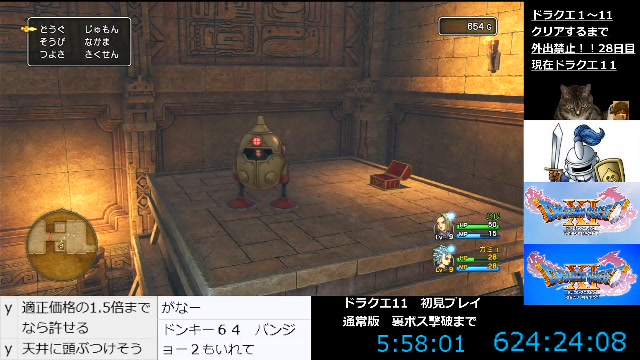 緊急ｄｑ宣言 ドラクエ１ １１クリアするまで外出禁止 現在ドラクエ11 21 02 09 火 16 24開始 ニコニコ生放送