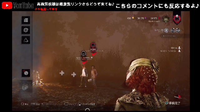 Dead By Daylight Dbd アプデ 新評判最悪uiをチェック Ps4 Ps5 21 02 10 水 10 52開始 ニコニコ生放送