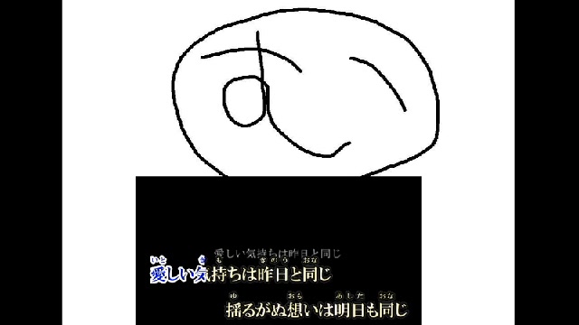 だらだらと歌います