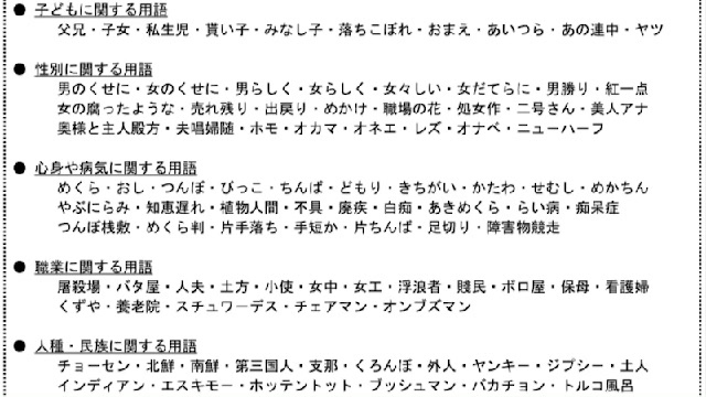 雑談 差別もいじめもなくならないよね 21 02 14 日 23 16開始 ニコニコ生放送