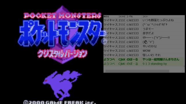 ポケモンクリスタル やってみる 21 02 18 木 18開始 ニコニコ生放送