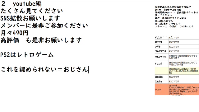 第1525回 アニメゲーム雑談 時事ネタ 21 02 19 金 18 31開始 ニコニコ生放送