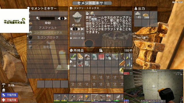 7days To Die 素材集め 7 枠目 21 02 27 土 23 57開始 ニコニコ生放送