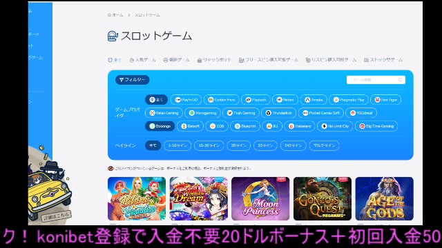カジ 旅 電話 カジ 旅 電話