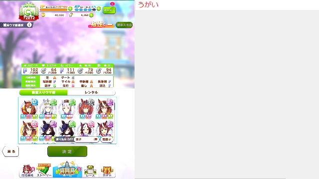 Uma娘 21 03 07 日 09 28開始 ニコニコ生放送