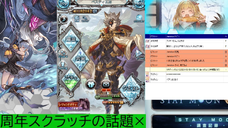 グラブル スカイリープからログインした 0宝晶石 21 03 10 水 16 56開始 ニコニコ生放送