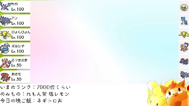 ポケモン剣盾 生放送でダブルレートをあたふたしてきた 5000位 21 03 10 水 22 30開始 ニコニコ生放送